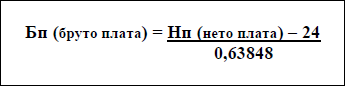 formula za obracun plate